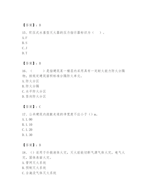 2024年消防设备操作员题库附答案【基础题】.docx