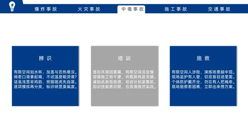 蓝色实拍风安全事故案例警示教育培训PPT案例分析