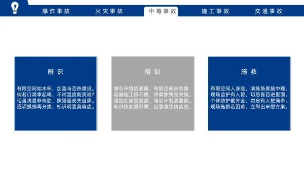 蓝色实拍风安全事故案例警示教育培训PPT案例分析