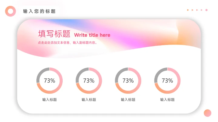粉色梦幻美妆营销策划PPT模板