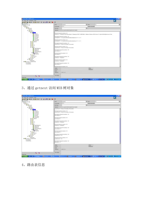 2023年北邮网管实验二实验报告.docx