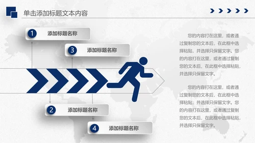 中国建设银行建行总结汇报PPT模板