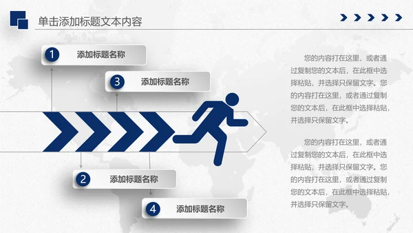中国建设银行建行总结汇报PPT模板