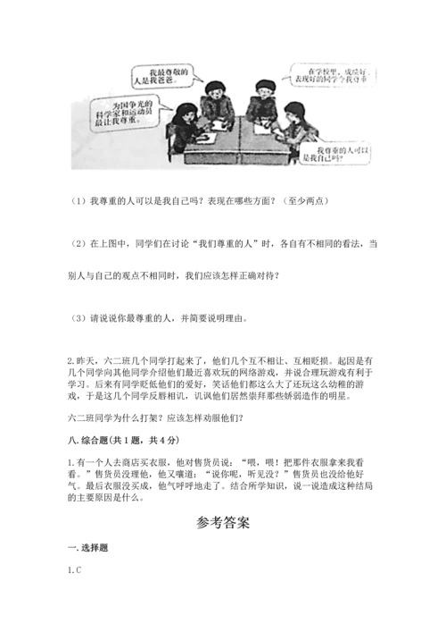 六年级下册道德与法治 《期末测试卷》及完整答案【精品】.docx