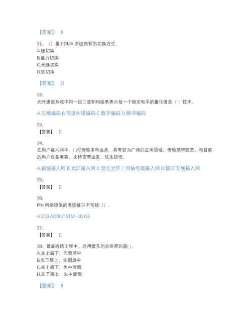 2022年江西省一级建造师之一建通信与广电工程实务自我评估题库（夺冠系列）.docx