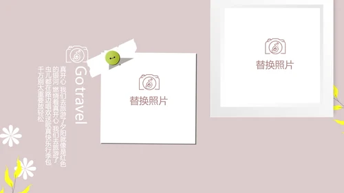 文艺小清新时光旅行电子相册动态PPT