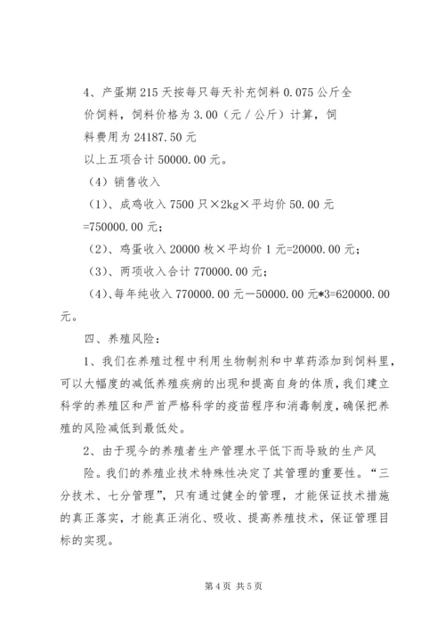 学校的可行性分析报告.docx