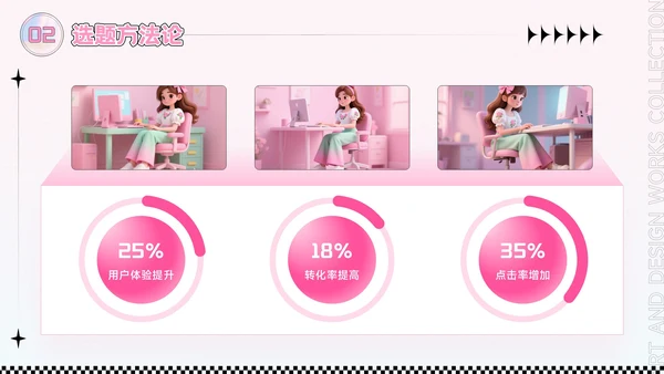 粉色潮流风艺术设计作品集PPT模板