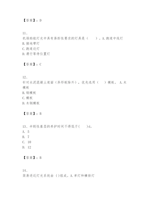 2024年一级建造师之一建民航机场工程实务题库及参考答案【突破训练】.docx