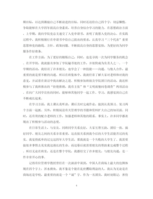 精编之团员优秀的自我鉴定范文.docx