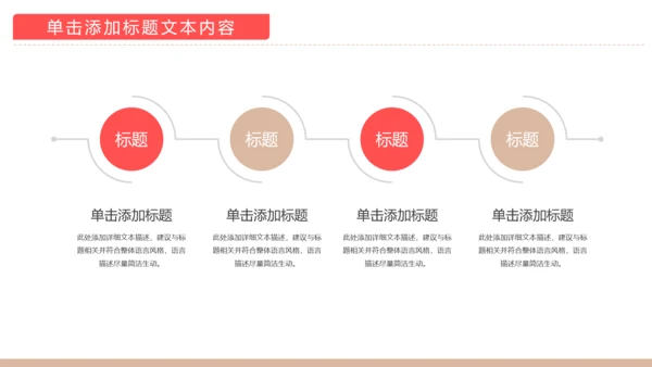 温馨孕妇产妇婴儿新生儿月子护理中心母婴PPT