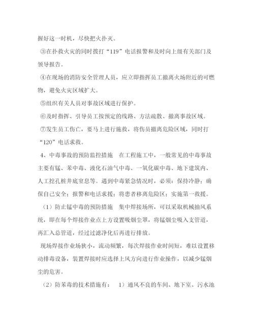 精编之公司安全生产重大事故应急预案范文.docx