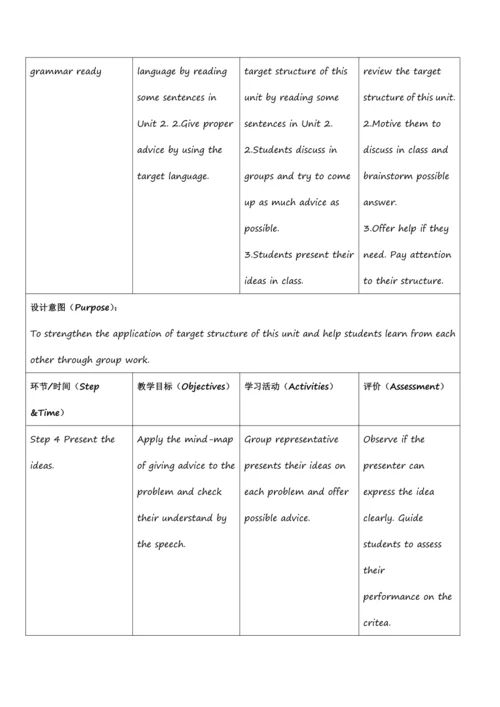 外研版九年级上册 Module 6 ProblemsUnit 3大单元整体设计