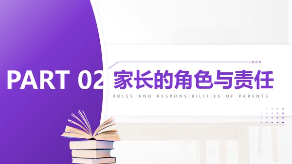 紫色简约风高考主题班会PPT