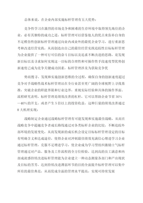 论文烟草客户经理工作现状及对策.docx