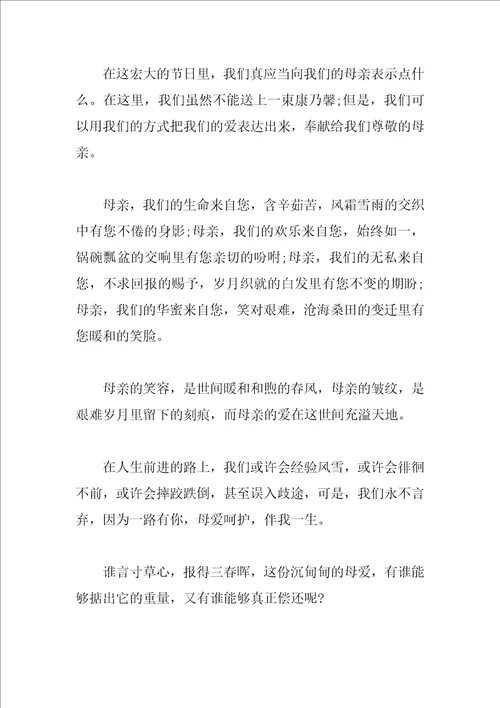 感恩节感恩之心演讲稿