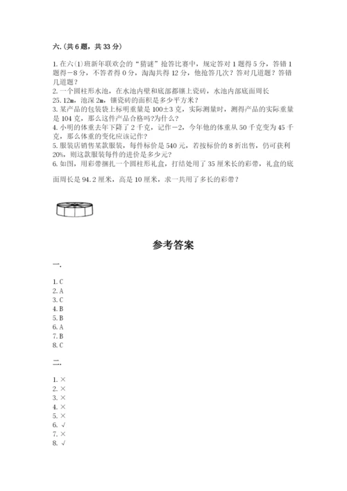 冀教版小升初数学模拟试题（考试直接用）.docx