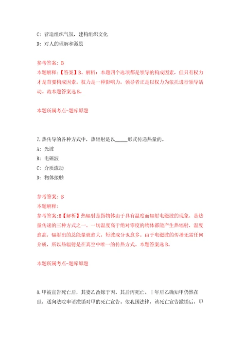 2022年03月2022江苏南京市部分事业单位定向公开招聘退役大学生士兵70人押题训练卷第5版