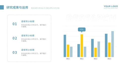 蓝色大气学术风毕业答辩PPT模板