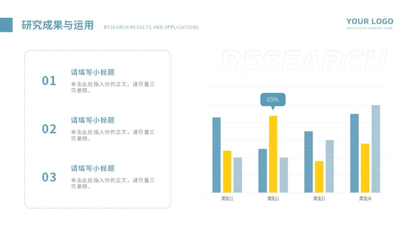 蓝色大气学术风毕业答辩PPT模板