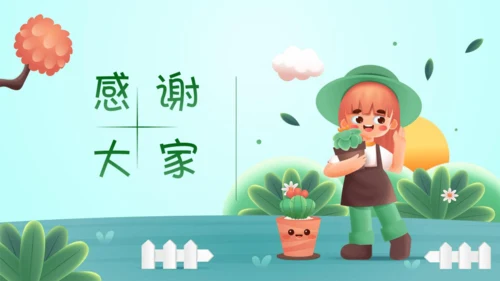 【跨学科主题学习】《美化校园》（课件20张）-人教版（2024）七年级地理上册