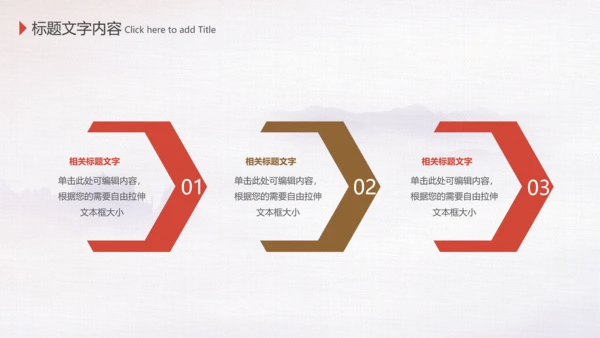 中国风水墨古典读书分享书香中国PPT模板