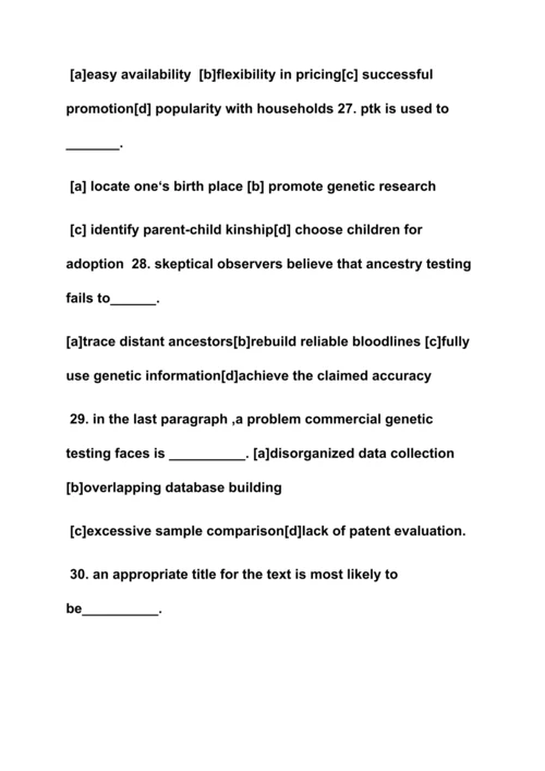 2023年英语考研真题答案.docx