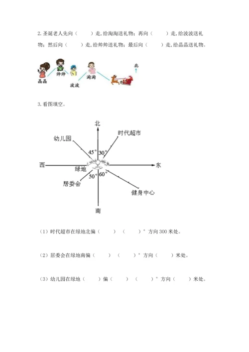 人教版六年级上册数学期中测试卷及参考答案【能力提升】.docx