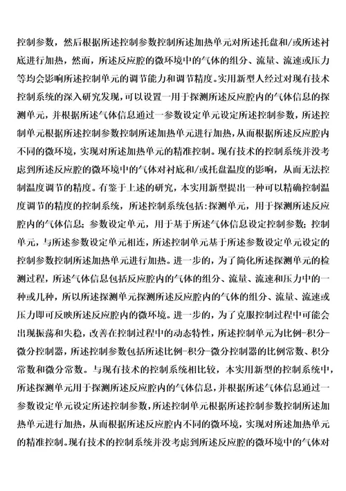 控制系统的制作方法1