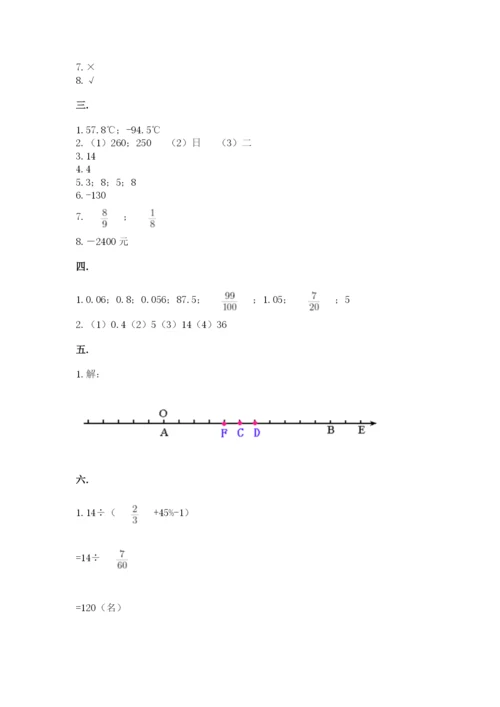 郑州小升初数学真题试卷（名师推荐）.docx