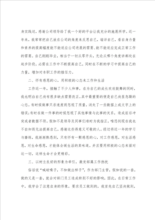 2023年人事行政述职报告2篇