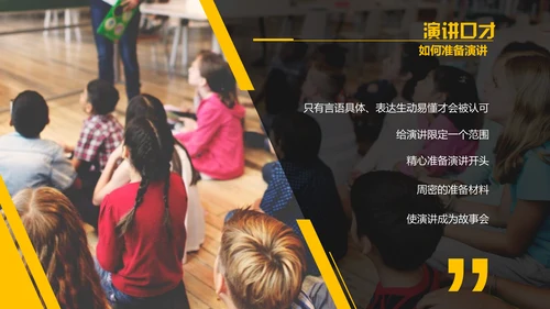演讲与口才,麦克风话筒通用PPT模板