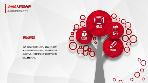 时尚简约竞聘报告通用PPT模板