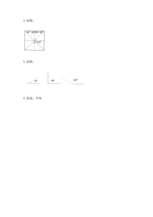 北京版四年级上册数学第四单元 线与角 测试卷及完整答案【精选题】.docx
