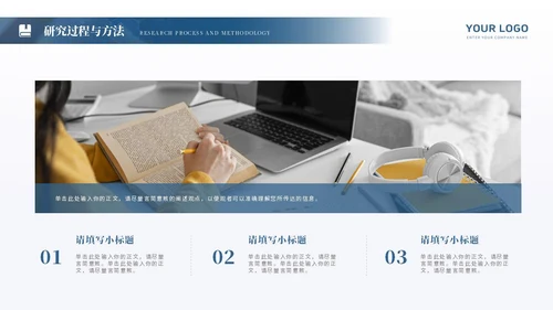 深蓝色简约风毕业论文答辩PPT模板