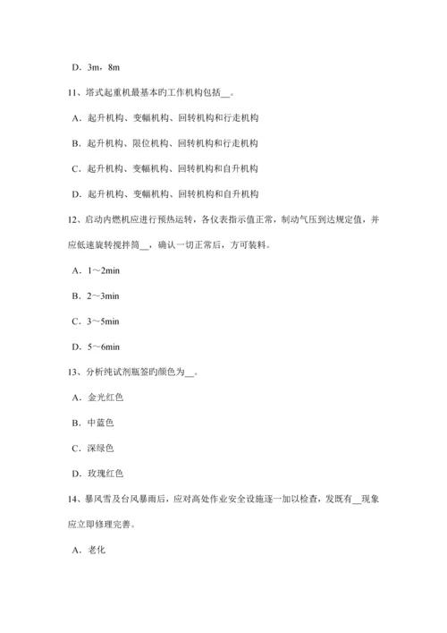 2023年辽宁省下半年建筑施工安全员考试题.docx