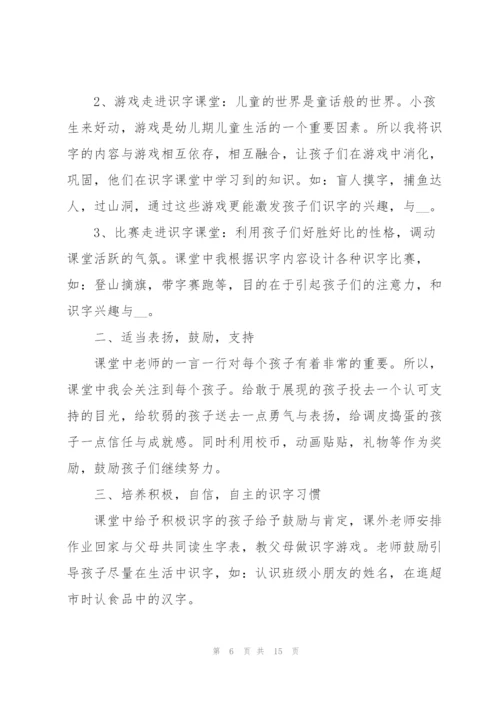 幼儿园管理教师心得.docx