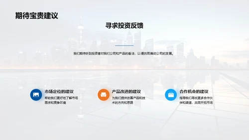 科技创新：投资新机遇