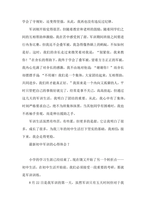 初中军训的心得体会(11篇).docx