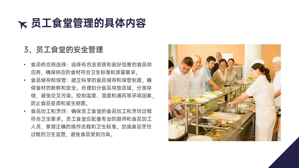 蓝黄商务实拍风格后勤管理培训PPT课件