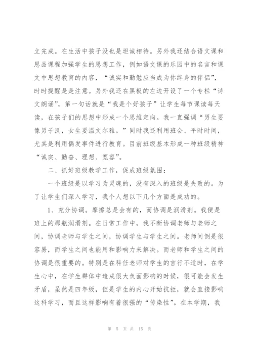 2023班主任工作心得感悟范本5篇.docx