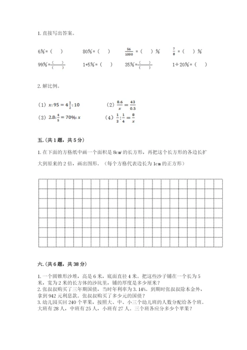 小学毕业班数学检测题及完整答案（考点梳理）.docx