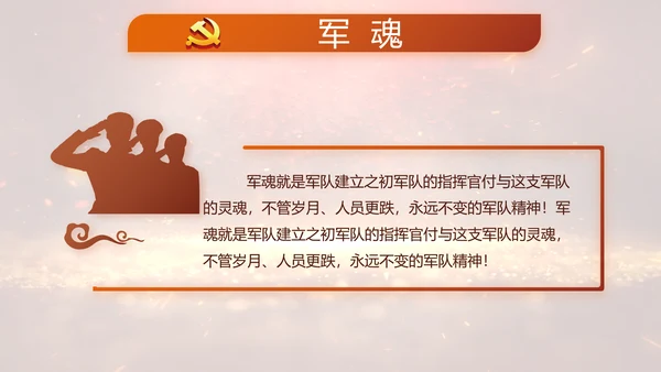 开场视频片头红色革命历史教育PPT封含MP4