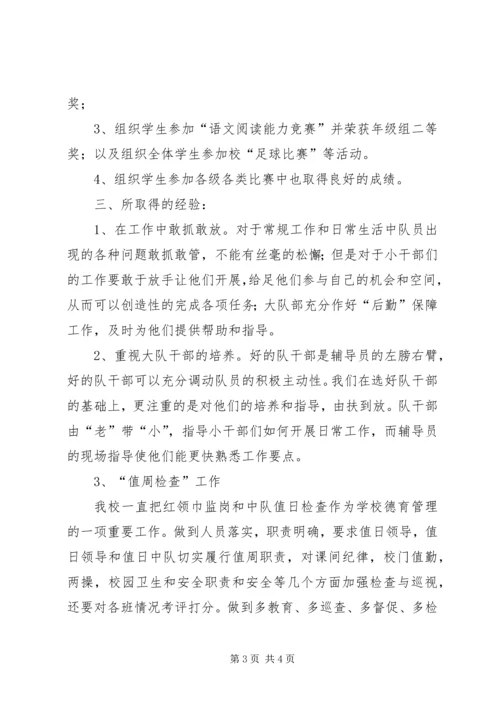 学习党的十九大报告心得体会王少娟.docx