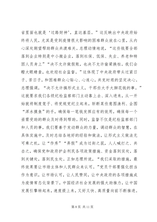 学习贯彻两会精神5篇.docx