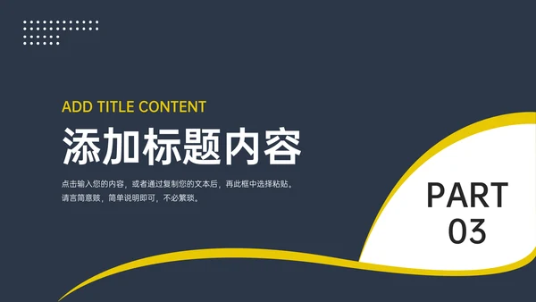 公司经营模式企业战略PPT模板