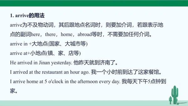 Unit 4 Don't eat in class. 单元综合复习课件 人教版英语七年级下册