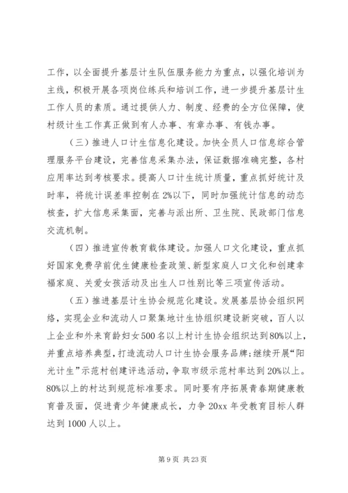 人社局年终工作总结工作计划.docx