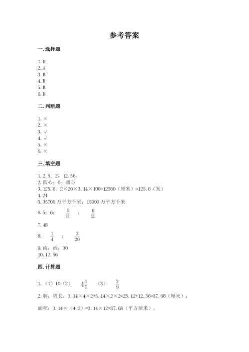2022六年级上册数学期末考试试卷带答案（最新）.docx