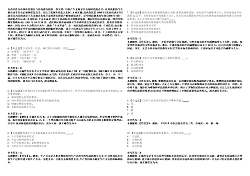 2021年03月福建同安区统计辅助人员招考领取准考证3套合集带答案详解考试版